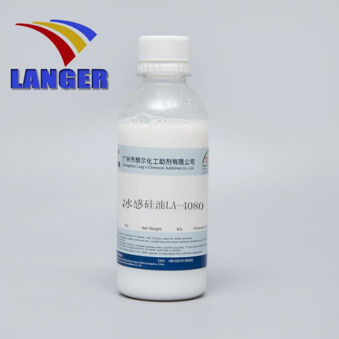 冰感硅油LA-4080