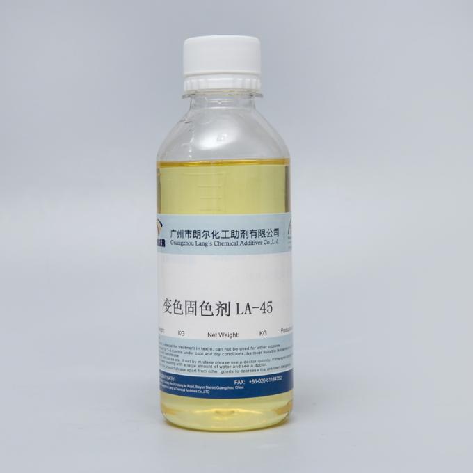 变色固色剂 LA-55